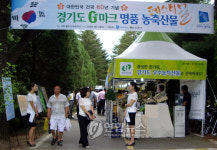 경기 농축산물 축제 성황
