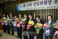 한나라, 국회 상임위원장 후보자 확정