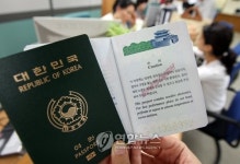 전자여권 발급 개시