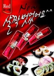<새상품> 훼미리마트 `레드김밥