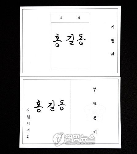 창원시 의회 국힘 의원, 계엄령 발언 논란 확산 중