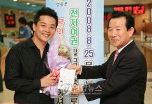 영등포구청, 전자여권 1호 교부
