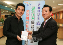영등포구청, 전자여권 1호 교부