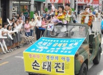 올림픽 태권도 金 손태진 카퍼레이드 환영식