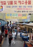 다소 한산한 재래시장