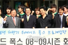 게임도시 태백, 파이팅