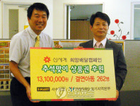 신세계 이마트 서수원점 추석맞이 상품권 전달