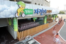 창원시 자전거 문화센터
