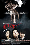 SBS TV '타짜' 포스터 공개