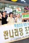 학교급식 위탁전환 추진 중단하라