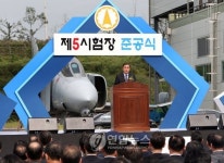 국방과학연구소 제5시험장(수압램 시험장비) | 국방과학연구소(ADD) 제5 시험장(항공시험장) 준공식