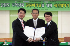 청정 강원상품 전국 편의점서 판매