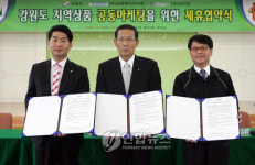 청정 강원상품 전국 편의점서 판매