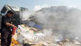 강변북로 화물차 화재