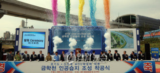 신세계, 금학천 인공습지 조성 착공