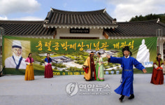 울산 충렬공 박제상 기념관 개관