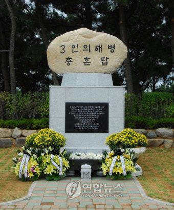 3인의 해병 추모