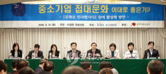 문화접대비 1주년 기념 포럼