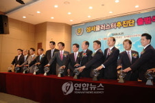 성서클러스터 추진단 출범