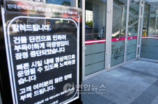 춘천 쇼핑몰 투탑시티 전기요금 못내 단전