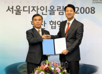 서울시-우리은행, 서울디자인올림픽 상징조형물 제작 MOU