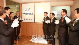 하이원, 부산에 영남영업소 개소
