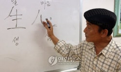 <사람들> 아파트에서 무료 한자교육하는 인천 설환성씨