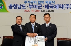 (주)아워홈 태극제약 부여점 | 태극제약 충남 부여에 둥지