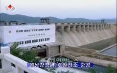 北, 예성강청년1호발전소 준공