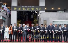 서예가 소암 현중화 기념관 개관