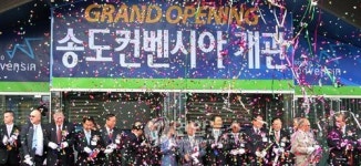 송도컨벤시아 개관 축하