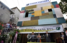 참신나는 일터 1호점 오픈