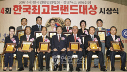 한국최고브랜드대상 수상식