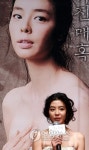 영화 미인도 주연배우 김민선