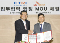 SK네트웍스, 자동차 원격진단 서비스 추진