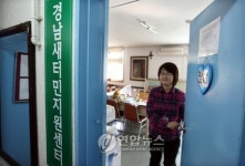 경남 첫 새터민지원센터 마산서 개소