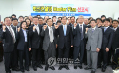 철강협회, `혁신 마스터 플랜 선포식