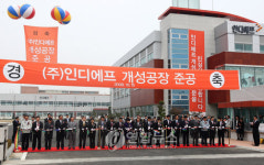 인디에프 개성공장 준공