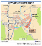 의정부 고산동 일대, 국민임대예정지구로 지정