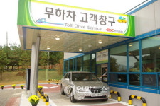 중앙고속도 남원주나들목에 무하차 고객창구