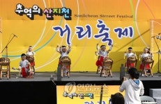 제주시 추억의 산지천 거리축제 식전공연