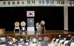 안중근 의사 의거 99주년 기념식