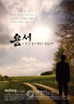 다큐영화 용서 용서와 화해만이 치유하는 힘