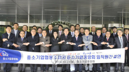 중소기업협동조합과 중앙회 결연식