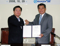 한진해운 운항훈련원-한국 해양수산연수원, 양해각서(MOU) 체결