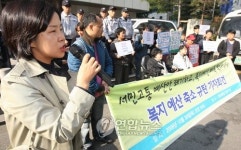 복지예산 삭감 중단하라