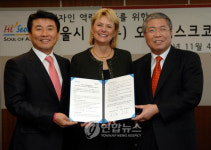 서울시-오토데스크 디자인 인재 육성 MOU 체결