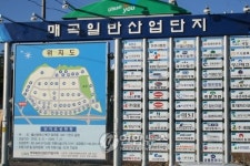 울산 자동차부품 메카 매곡산단