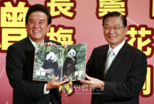 중국 판다와 대만 꽃사슴 상호 교환 협정서 서명