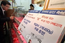 오바마 마케팅 오씨 성.61년생은 불고기 600ｇ 공짜